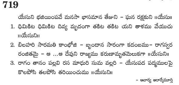 Andhra Kristhava Keerthanalu - Song No 718.